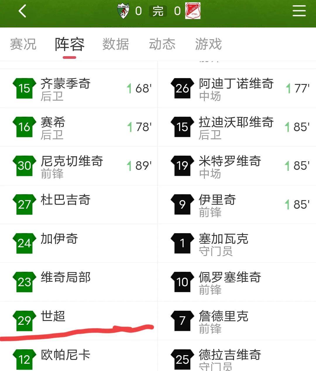 爱游戏APP:中国足球留洋球员：在欧洲联赛获得更多出场机会，表现越来越出色的简单介绍