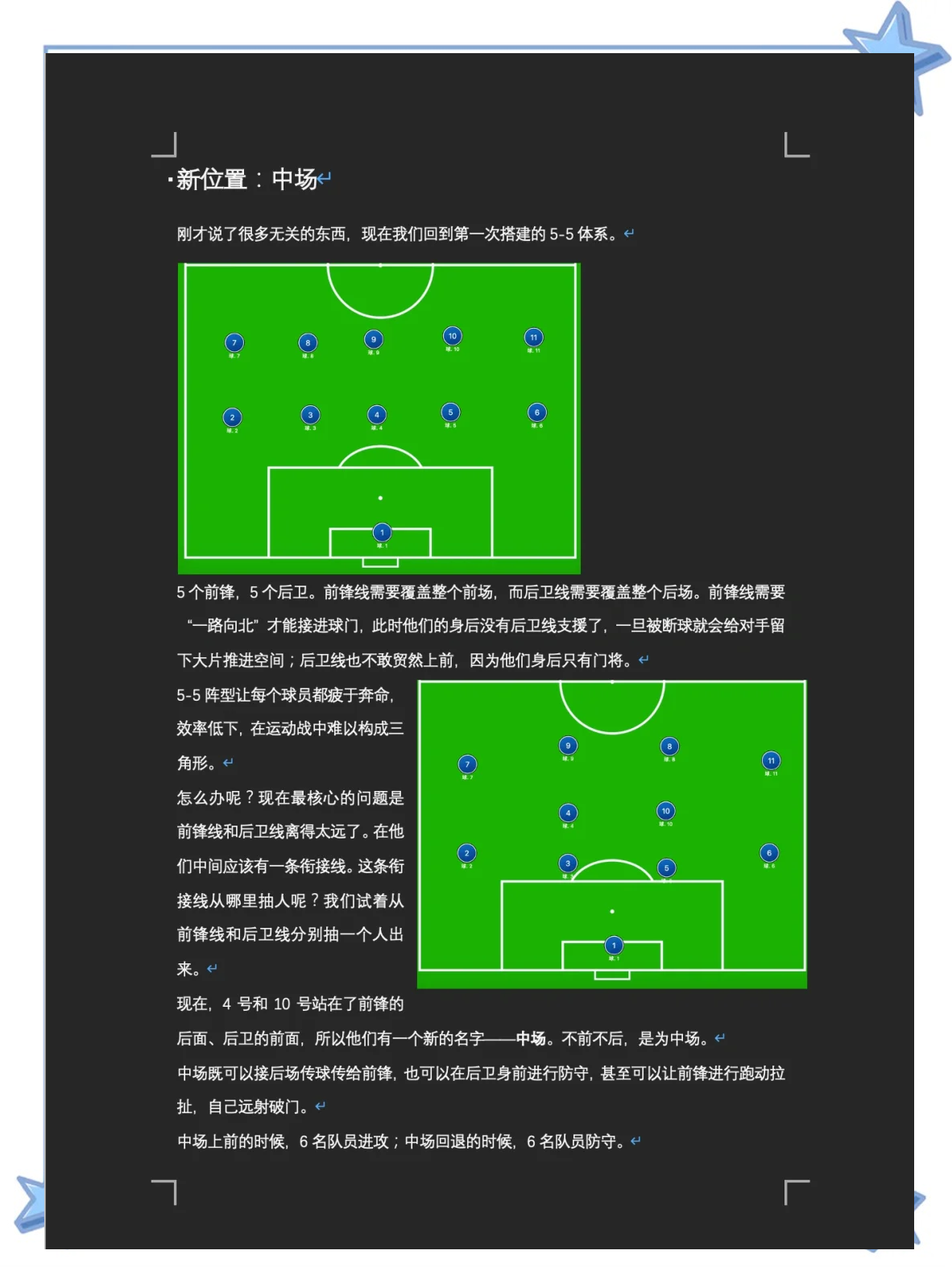 包含爱游戏体育:意甲的战术普及：如何将踢球变化为科学的词条