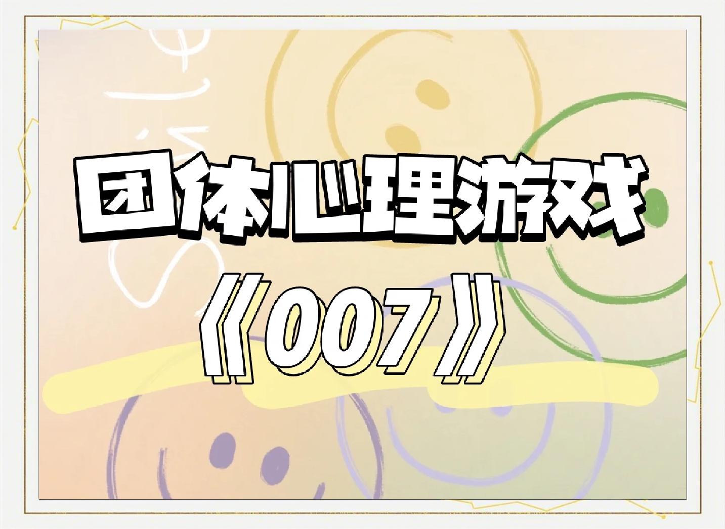 包含爱游戏：心理游戏：运动员在大赛前的心理准备的词条