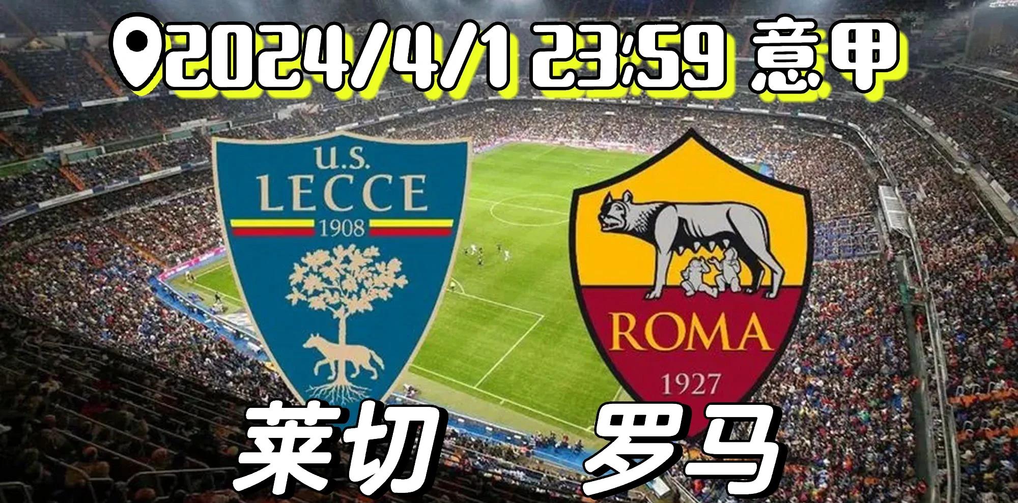 爱游戏体育：意甲莱切的防守体系与成功秘诀的简单介绍