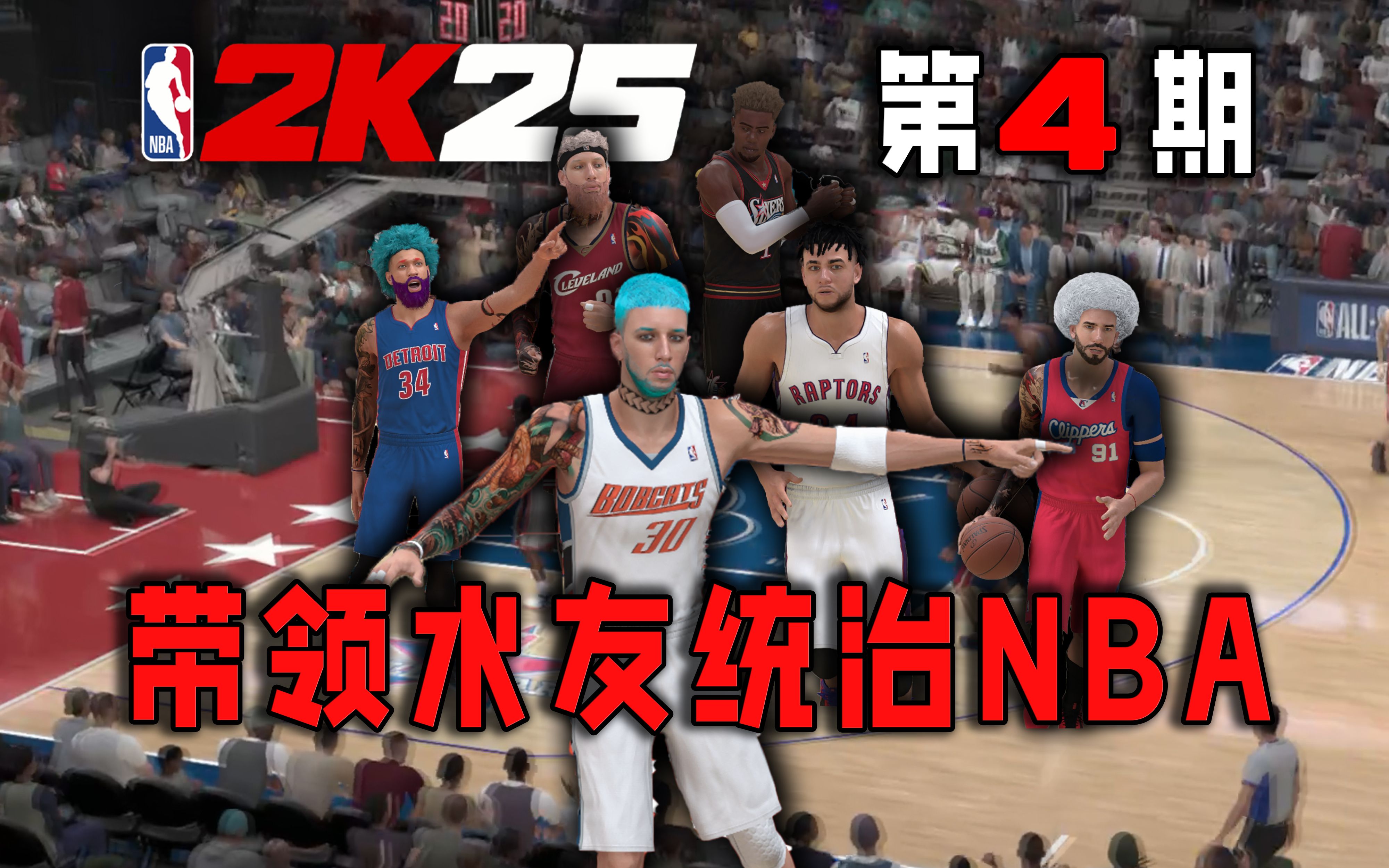 爱游戏官网:NBA联盟的新赛季展望：谁将成为最大的黑马？