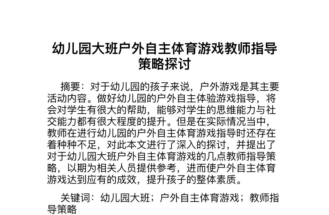 包含爱游戏:观众的体验:如何提升体育赛事的参与感的词条 包含爱游戏:观众的体验:如何提升体育赛事的参与感的词条
