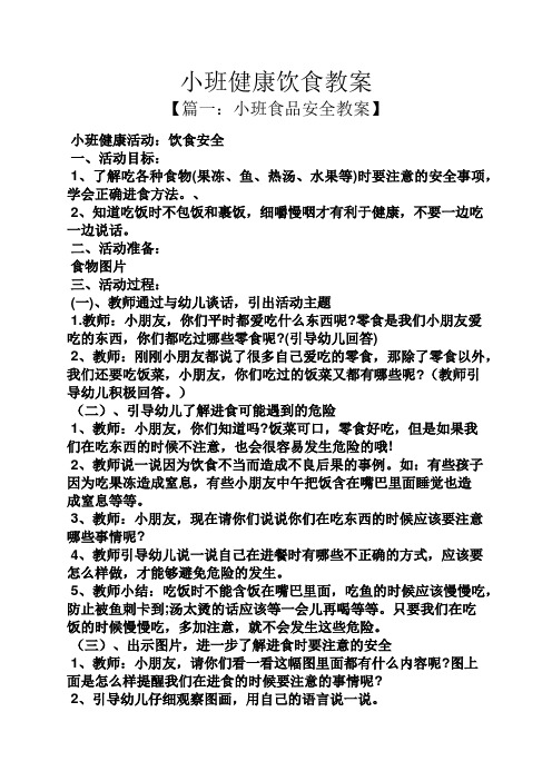 AYX GAMING-爱游戏:体育赛事中的食品安全，保障参与者健康的简单介绍